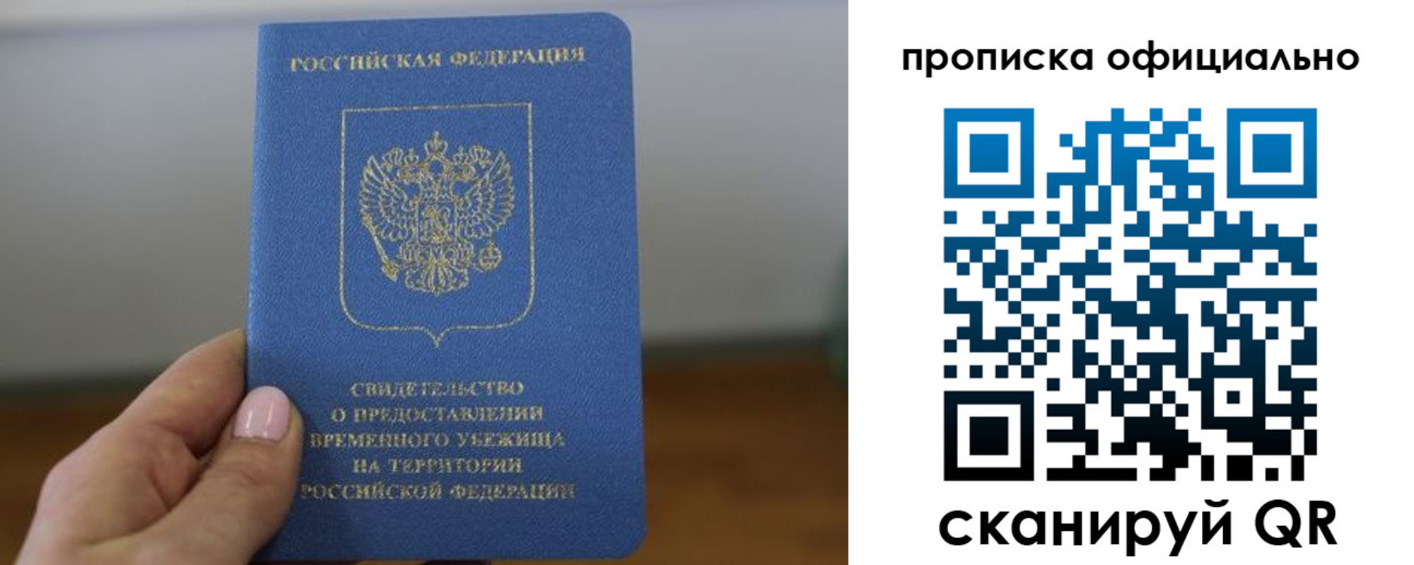 временная регистрация собственник в Сертолово
