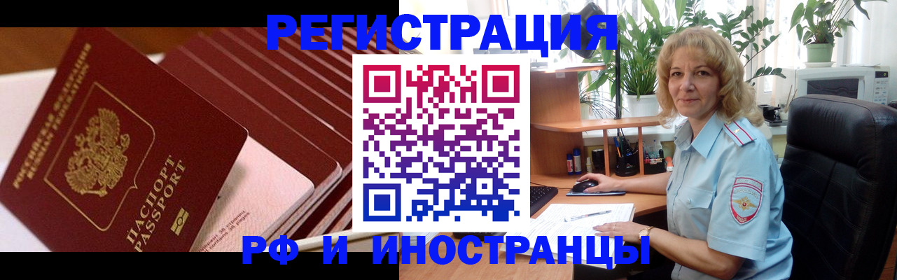 прописка ребенка в Сертолово