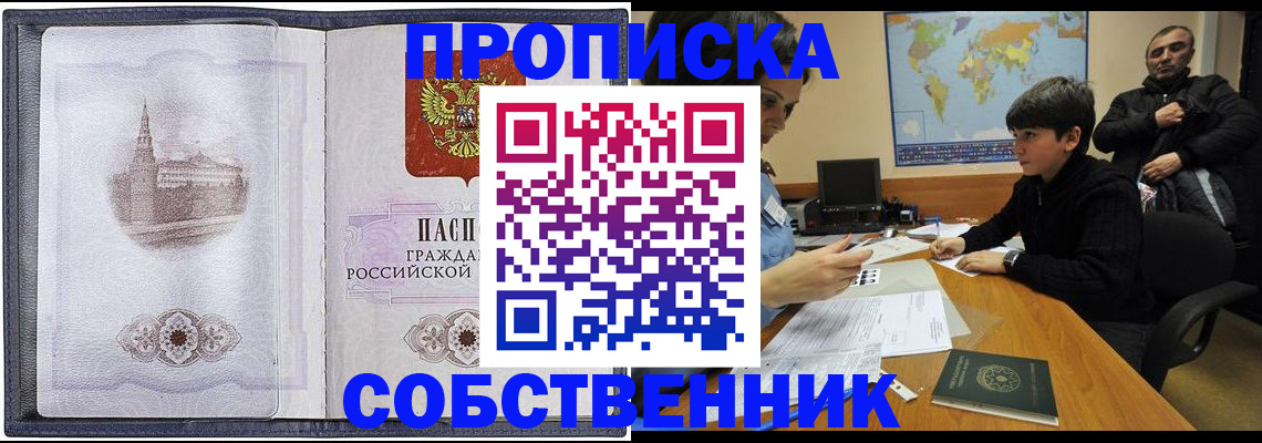 прописка паспорт в Сертолово