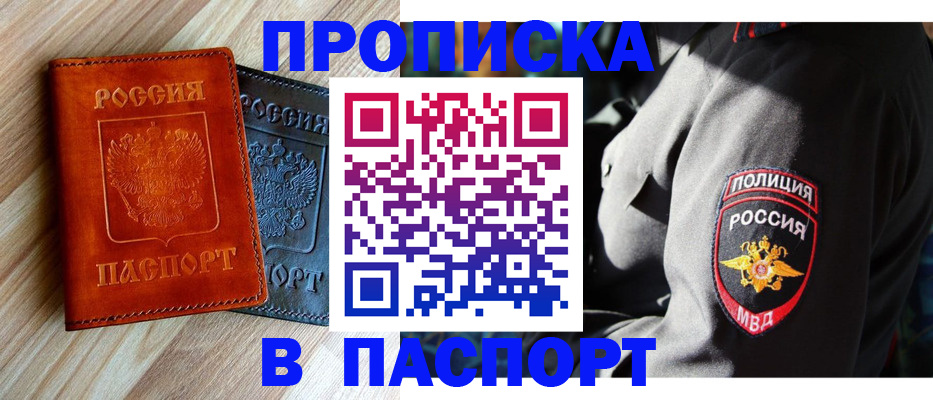 временная регистрация в квартире в Сертолово