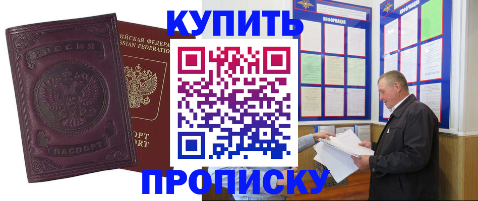 прописка в квартире в Сертолово