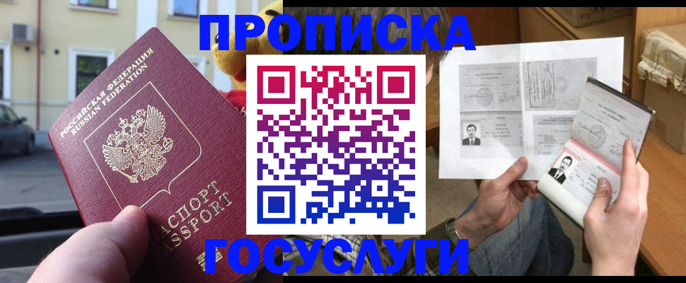 временная регистрация в Сертолово