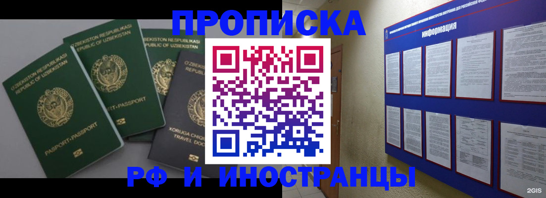 временная регистрация в квартире в Сертолово