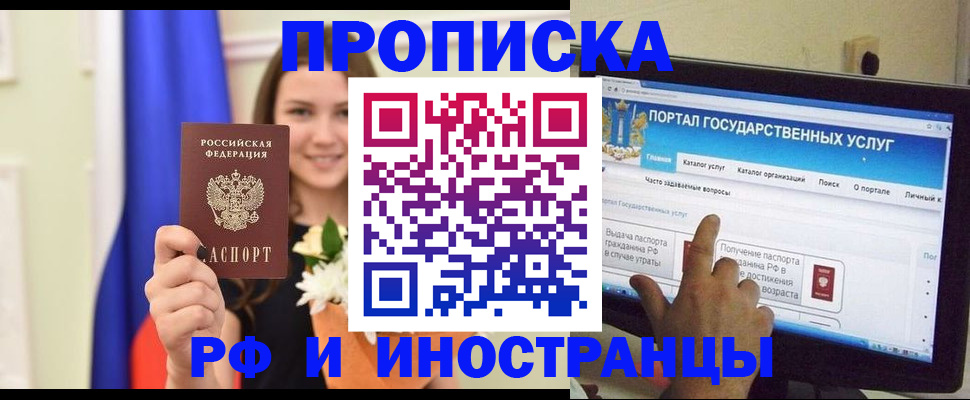 прописка 2025 в Сертолово