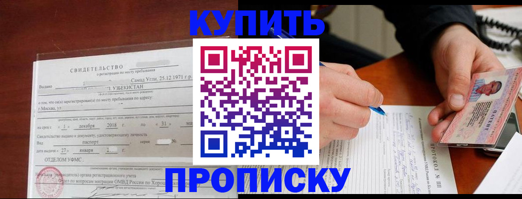 прописка поиск в Сертолово