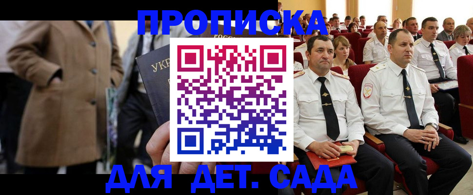 прописка штамп в Сертолово