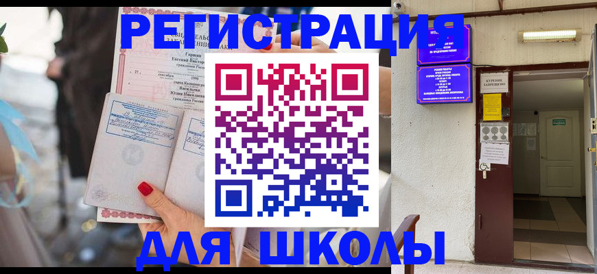 прописка ребенка в Сертолово