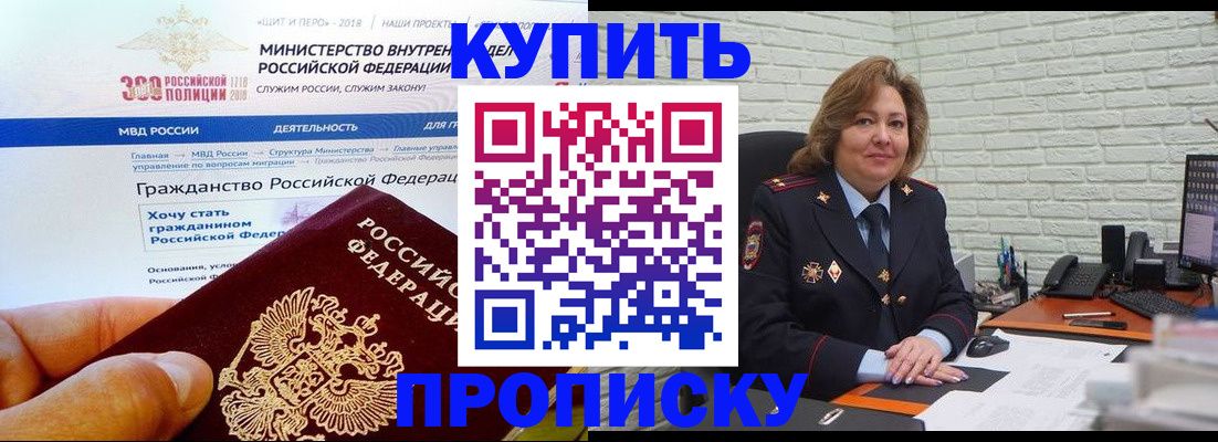 временная регистрация надежно в Сертолово