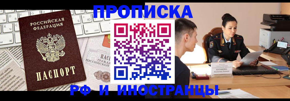 прописка для военкомата в Сертолово