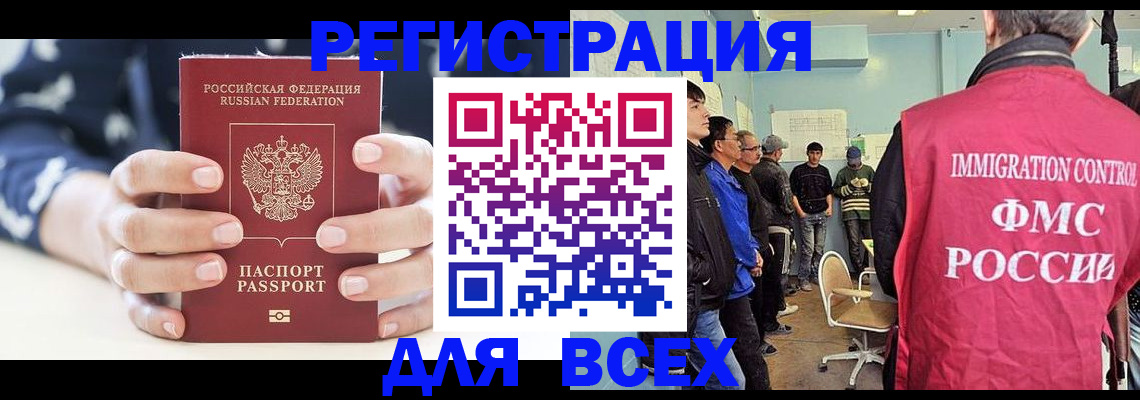 временная регистрация адрес в Сертолово